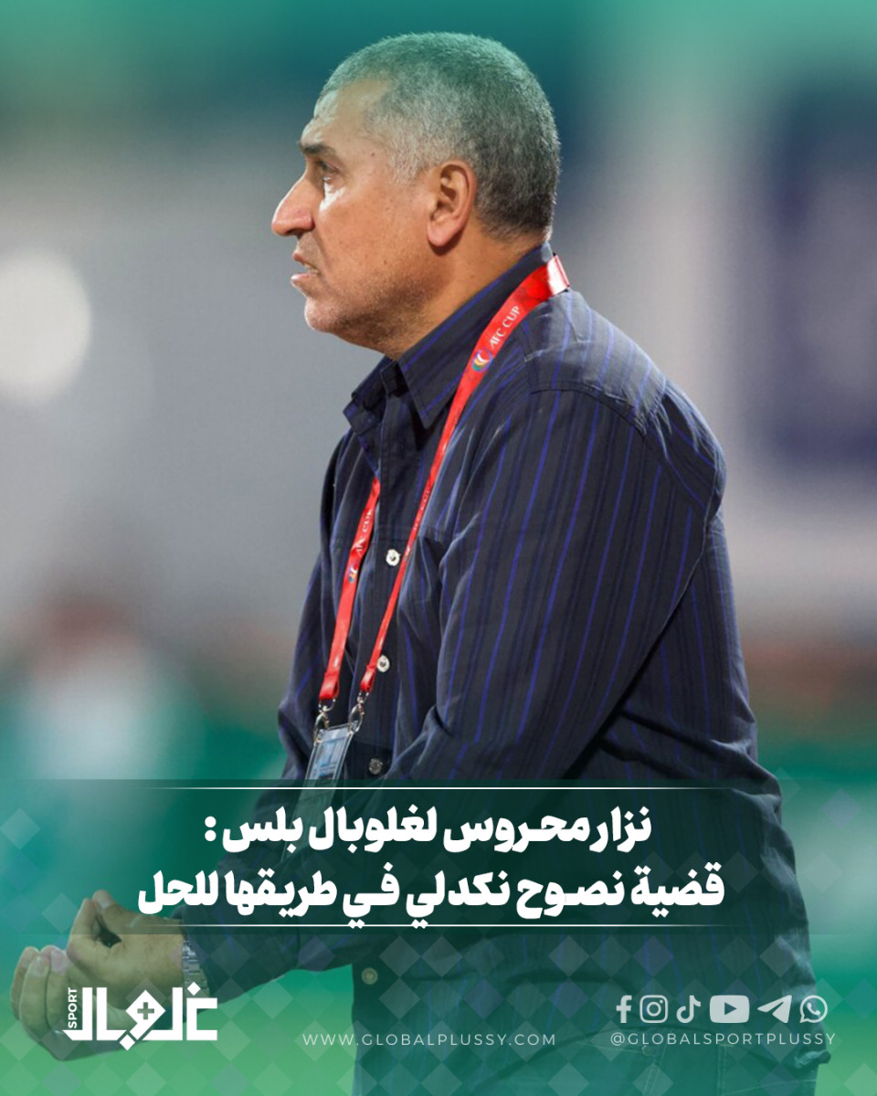نزار محروس: قضية نصوح النكدلي في طريقها للحل