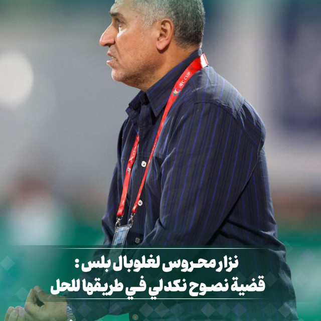 نزار محروس: قضية نصوح النكدلي في طريقها للحل