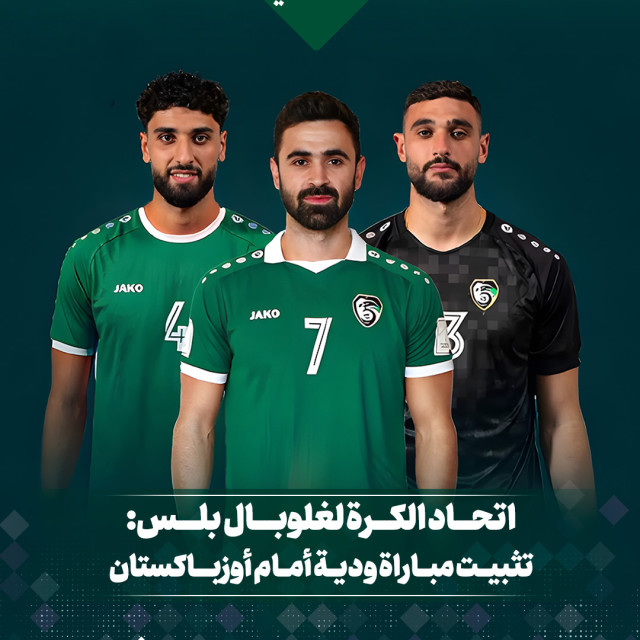 اتحاد الكرة لغلوبال بلس تثبيت مباراة ودية أمام أوزباكستان