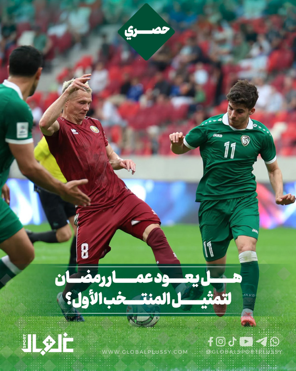 هل يعودعمار رمضان لتمثيل المنتخب الأول