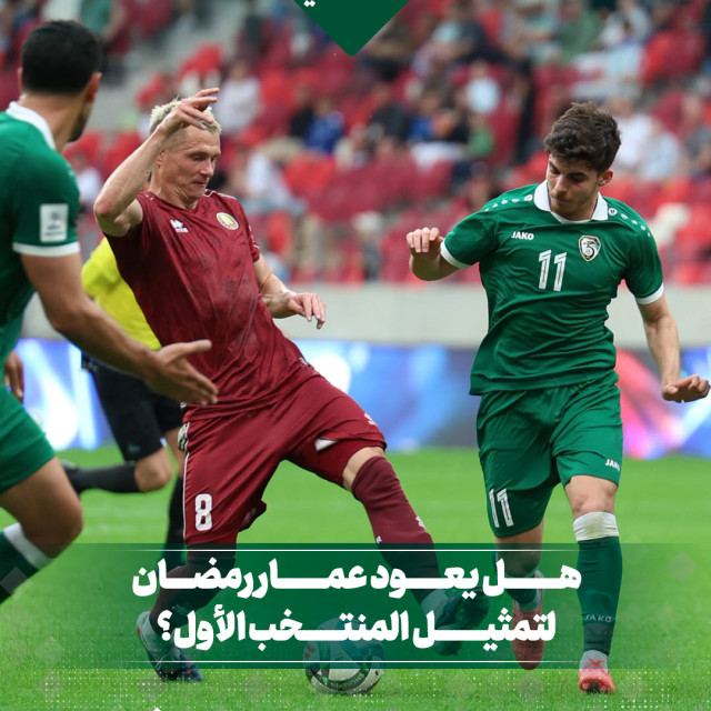 هل يعودعمار رمضان لتمثيل المنتخب الأول