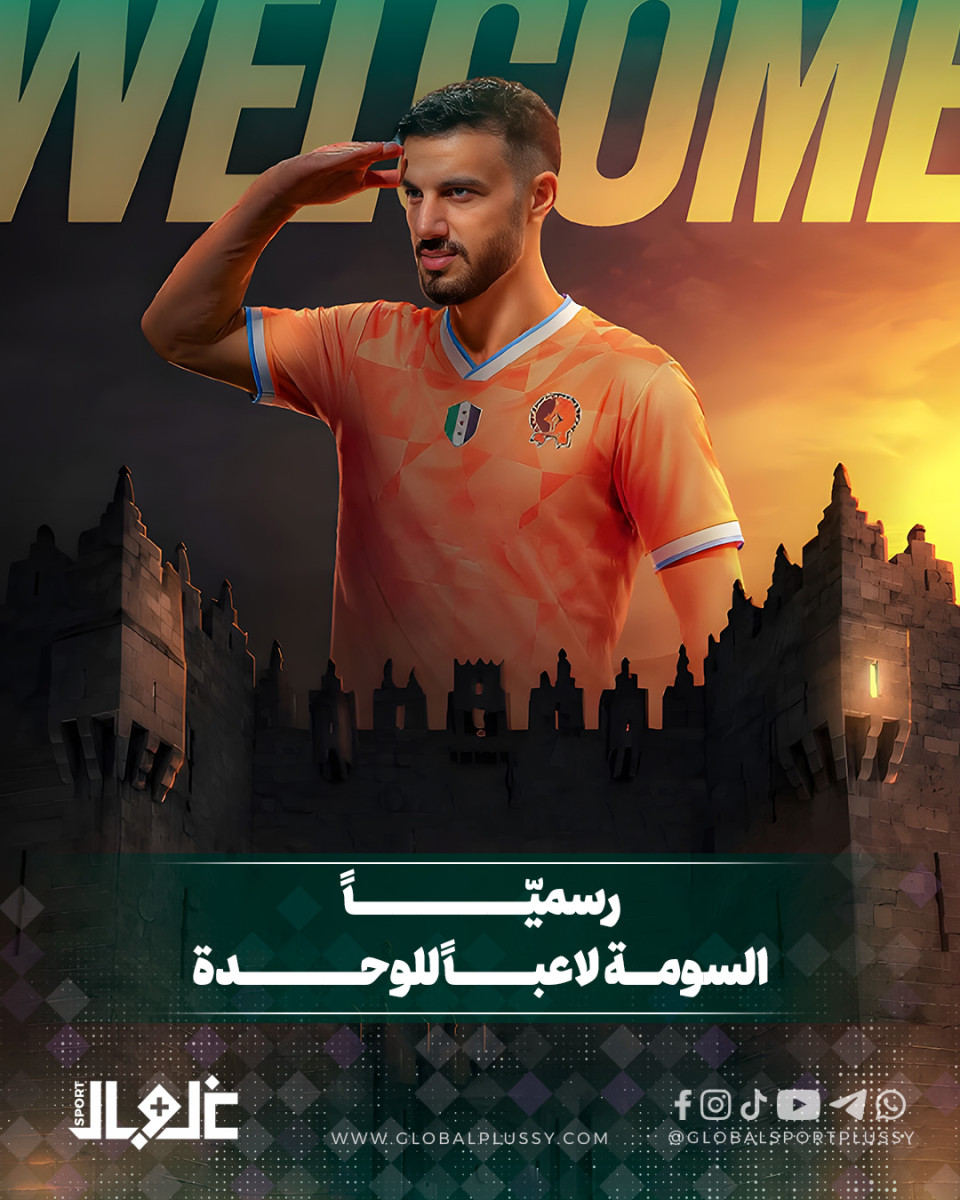 رسميا"... السومة لاعبا للوحدة