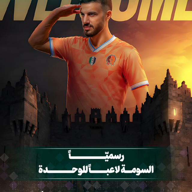 رسميا"... السومة لاعبا للوحدة