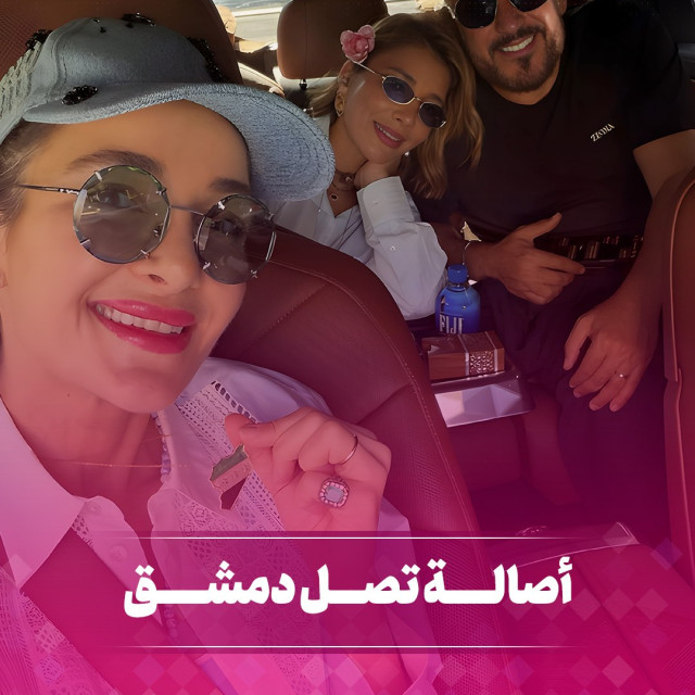 أصالة  تصل دمشق