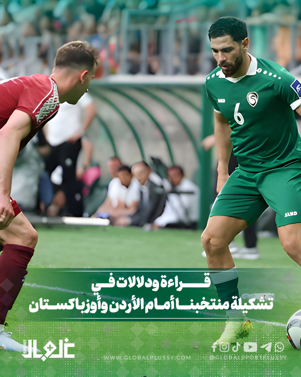 قراءة ودلالات في تشكيلة منتخبنا أمام الأردن وأرزباكستان