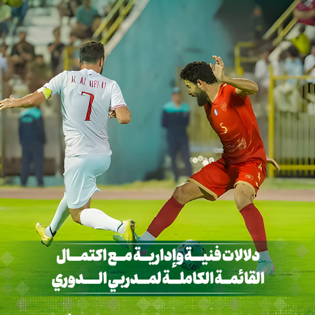 دلالات فنيو وإدارية مع اكتمال القائمة الكاملة لمدربي الدوري