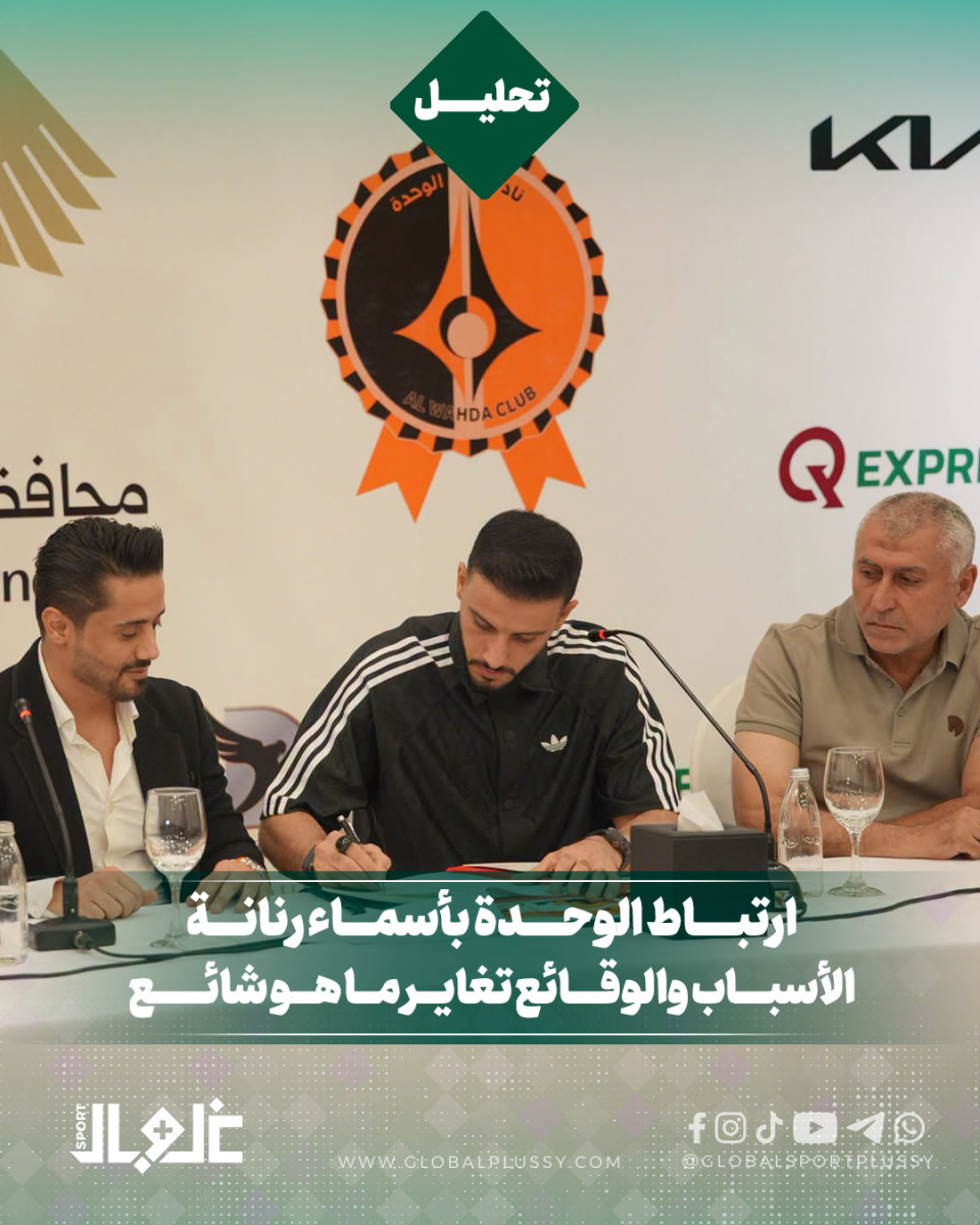فورة شائعات ارتباط الوحدة بأسماء رنانة.. الأسباب والوقائع تغاير ما هو شائع