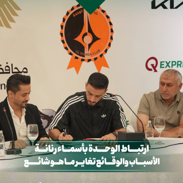 فورة شائعات ارتباط الوحدة بأسماء رنانة.. الأسباب والوقائع تغاير ما هو شائع