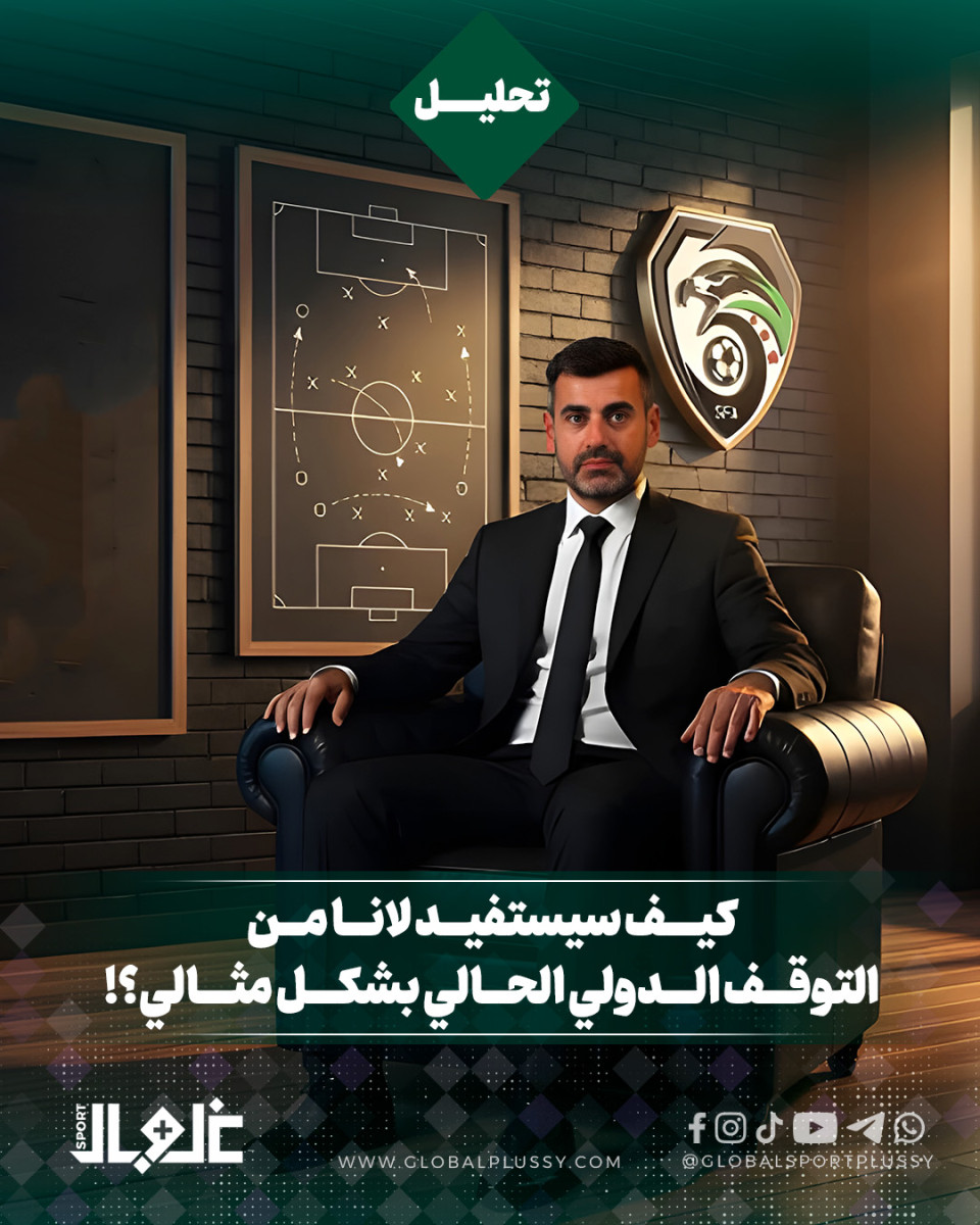 كيف سيستفيد لانا من التوقف الدولي الحالي بشكل مثالي
