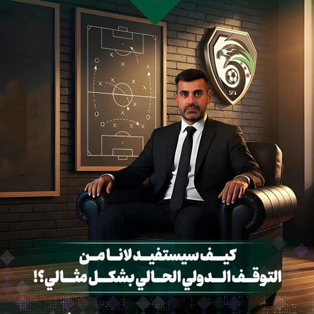 كيف سيستفيد لانا من التوقف الدولي الحالي بشكل مثالي