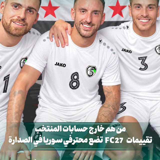 من هم خارج حسابات المنتخب...  تقييمات fc27 تضع محترفي سوريا في الصدارة