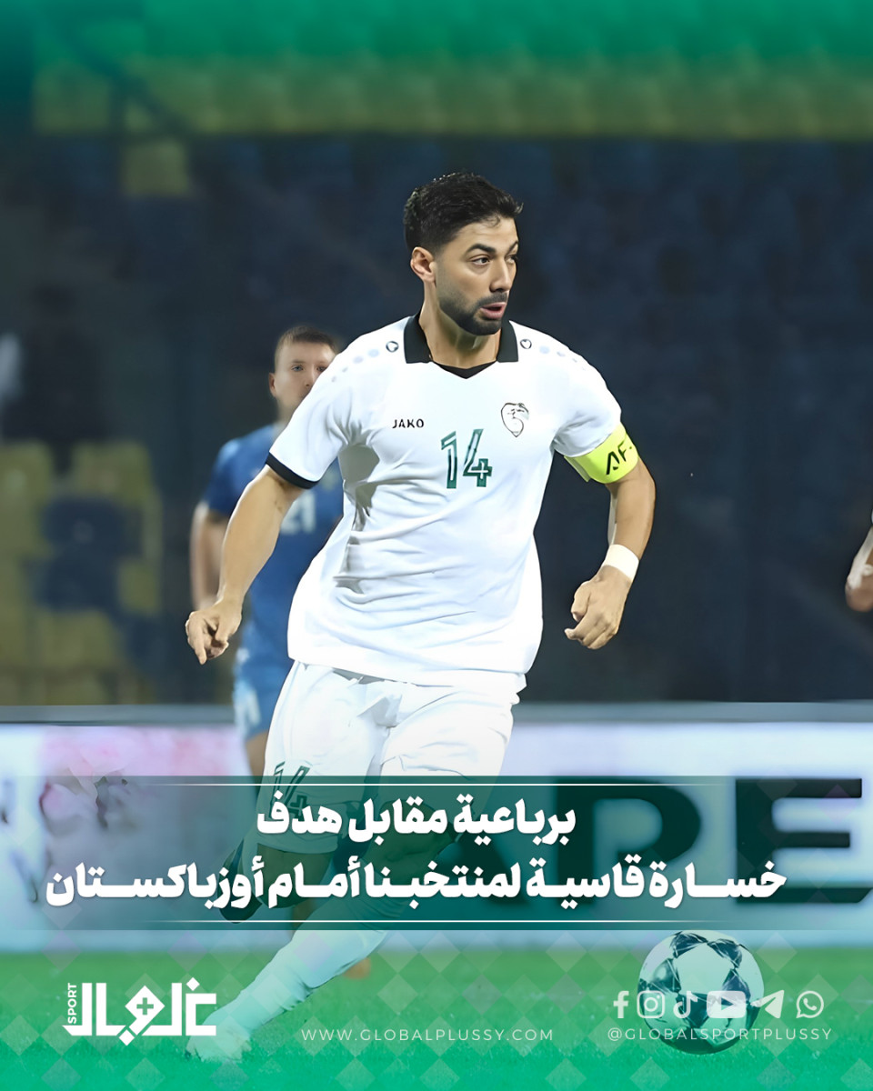 برباعية مقابل هدف خسارة قاسية لمنتخبنا أمام أوزباكستان
