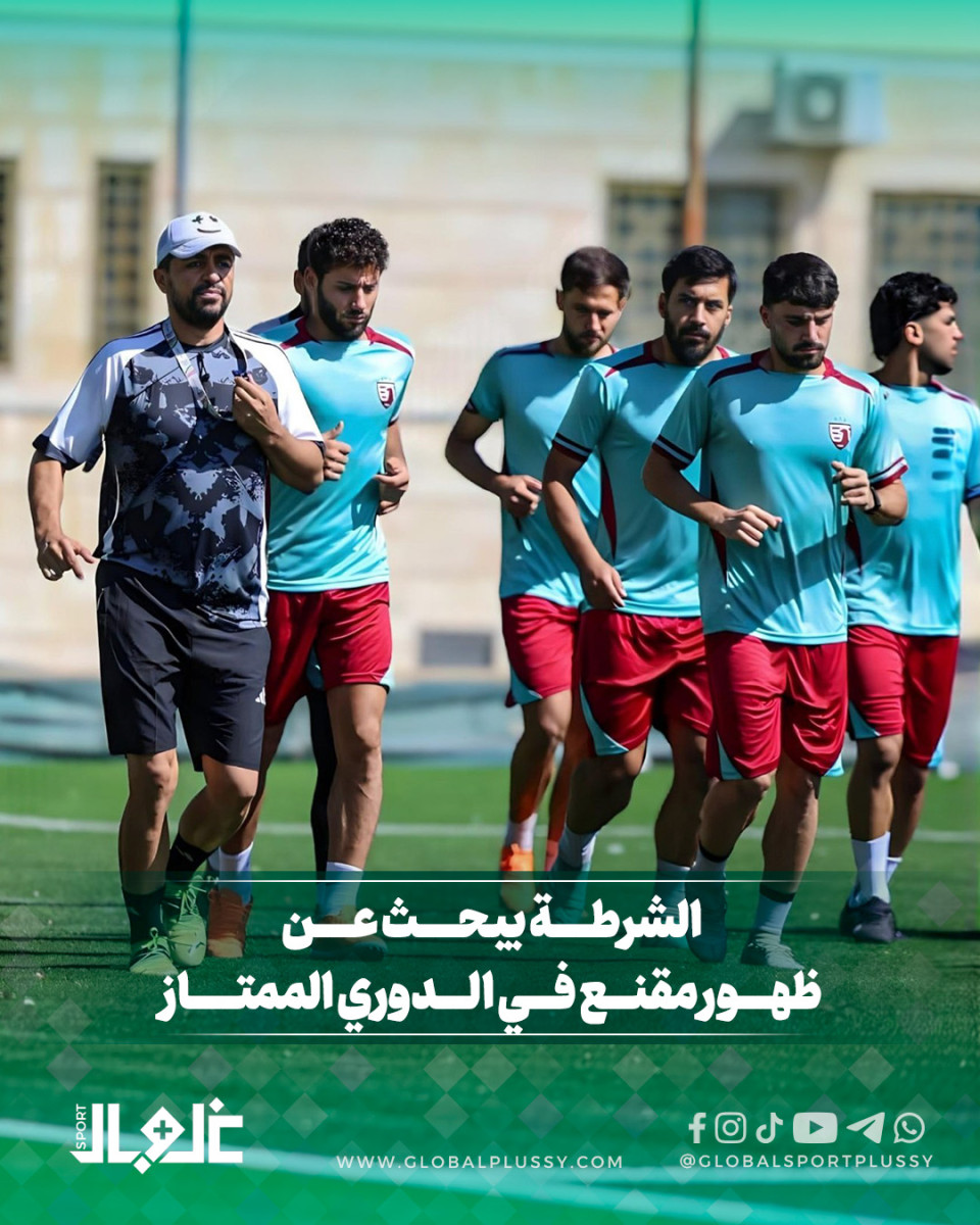 الشرطة يبحث عن ظهور مقنع في الدوري السوري