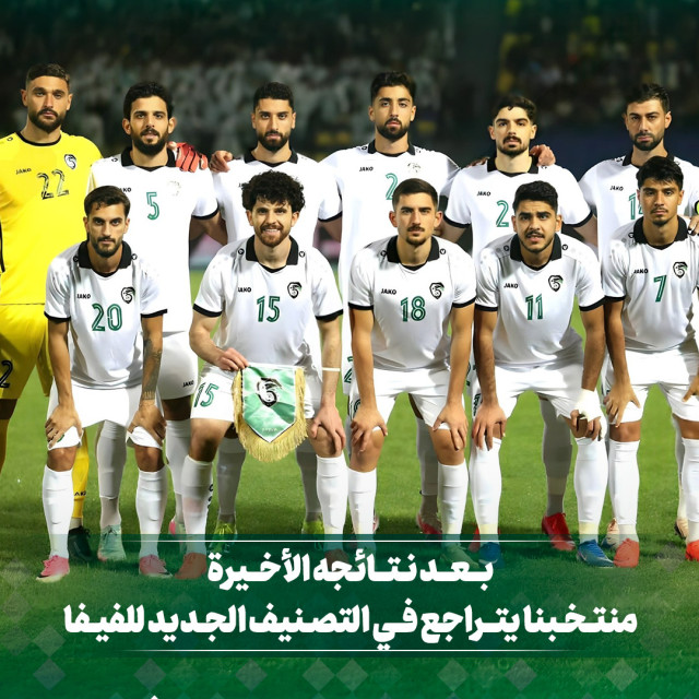 بعد نتائجه الأخيره... منتخبنا يتراجع في التصنيف الجديد في للفيفا