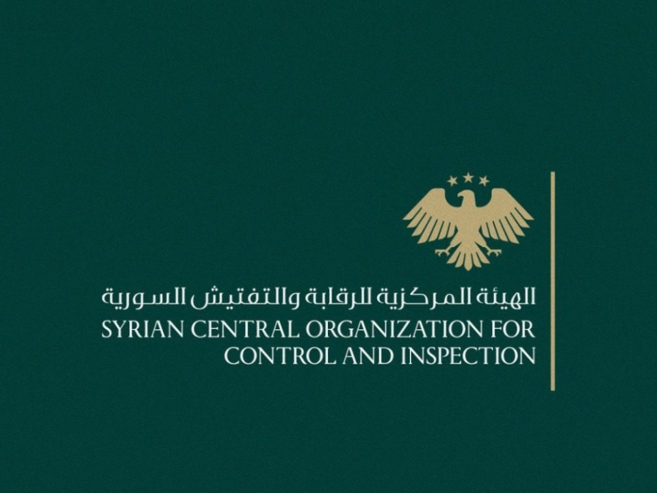 الهيئة المركزية للرقابة والتفتيش: تحصيل 176.5 مليون ليرة ومكافحة فساد في أيلول