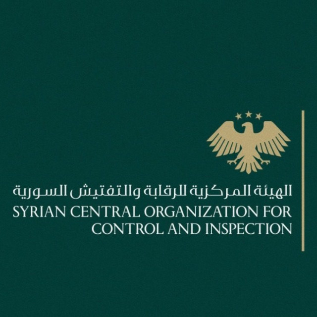 الهيئة المركزية للرقابة والتفتيش: تحصيل 176.5 مليون ليرة ومكافحة فساد في أيلول