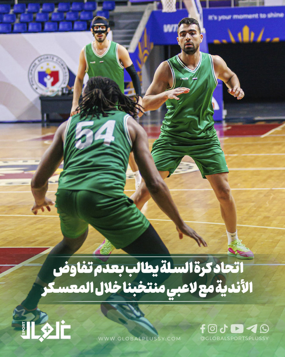 قرار من اتحاد السلة بمنع التفاوض مع لاعبي المنتخب