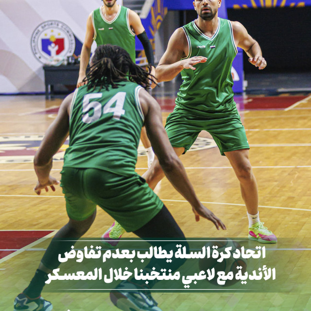 قرار من اتحاد السلة بمنع التفاوض مع لاعبي المنتخب
