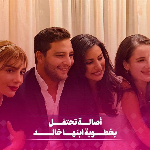 أصالة تحتفل بخطوبة ابنها خالد