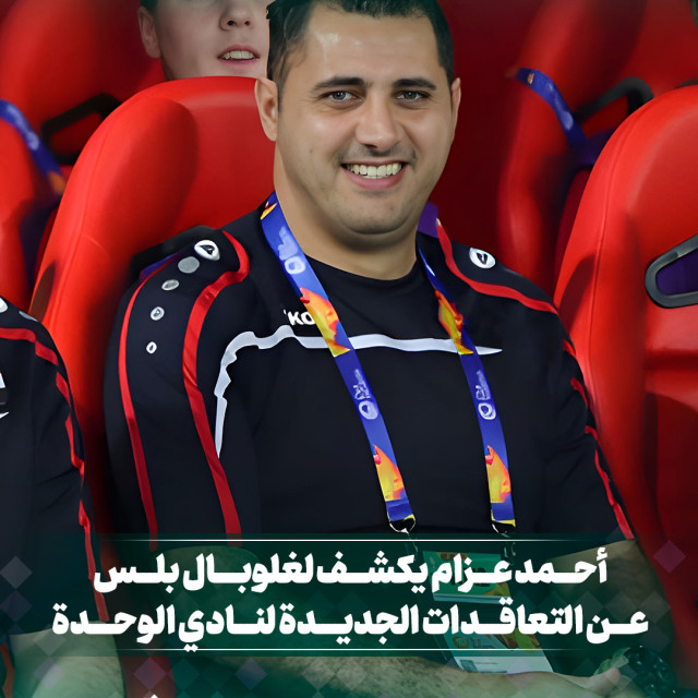 أحمد عزام يكشف لغلوبال بلس عن التعاقدات الجديدة لنادي الوحدة
